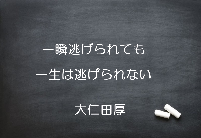 最も強い者が結婚できるのではなく 最も賢い者が結婚できるのでもない 唯一結婚できるのは 変化できる者である 静岡浜松婚活結婚相談所 ライフパートナーズ