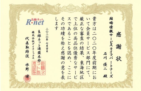 止まない雨はない と言うなら 雲の上に行けよ ローランドっていい事言いますね 静岡浜松の婚活結婚相談所 ライフパートナーズ