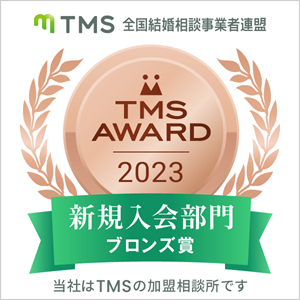 TMS入会表彰
