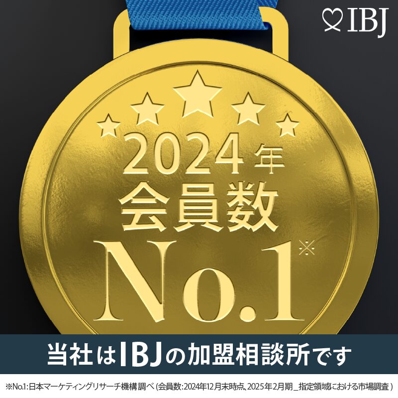 会員数NO1